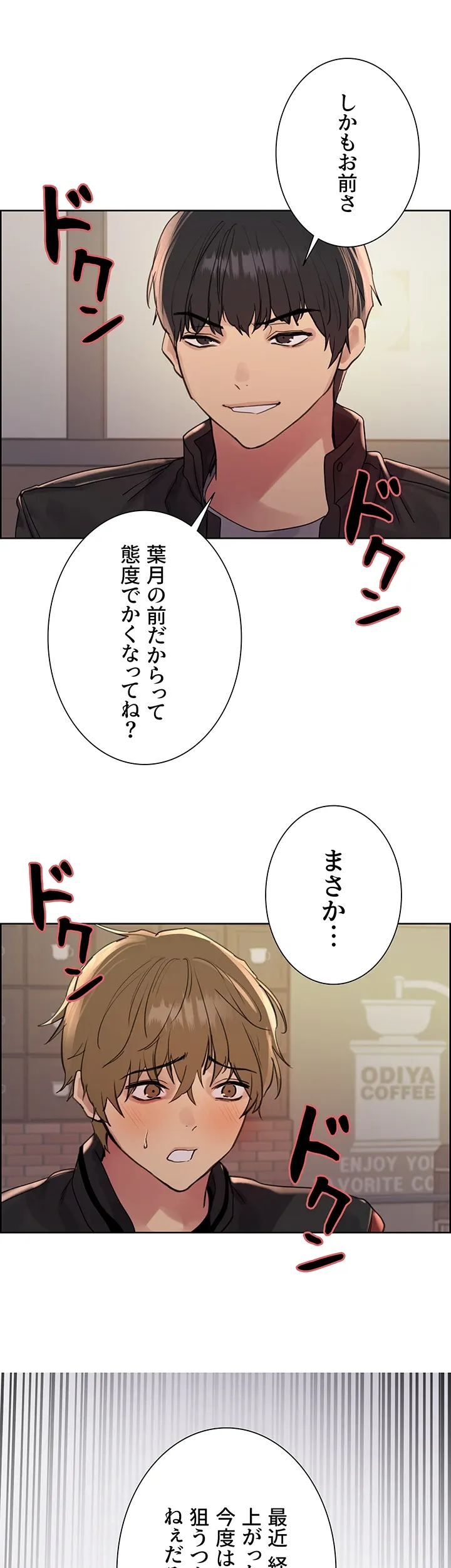 セクストップウォッチ - Page 33